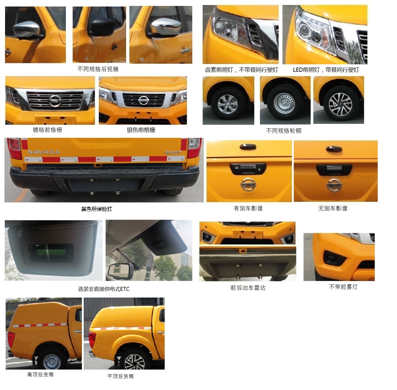 日产牌ZN5025XGCU5K6B工程车公告图片