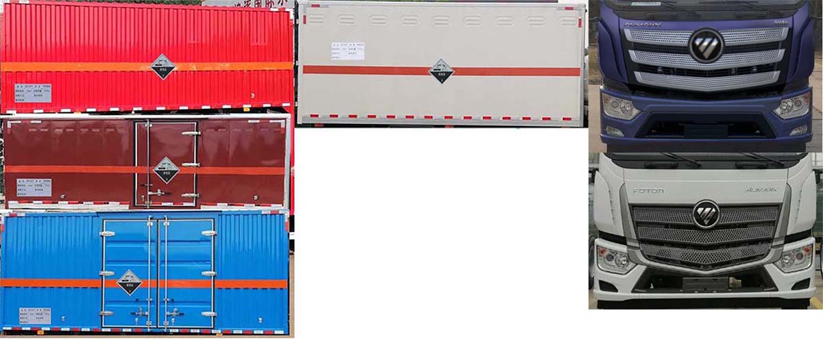 勤宏牌SQH5188XFWB6腐蝕性物品廂式運輸車公告圖片