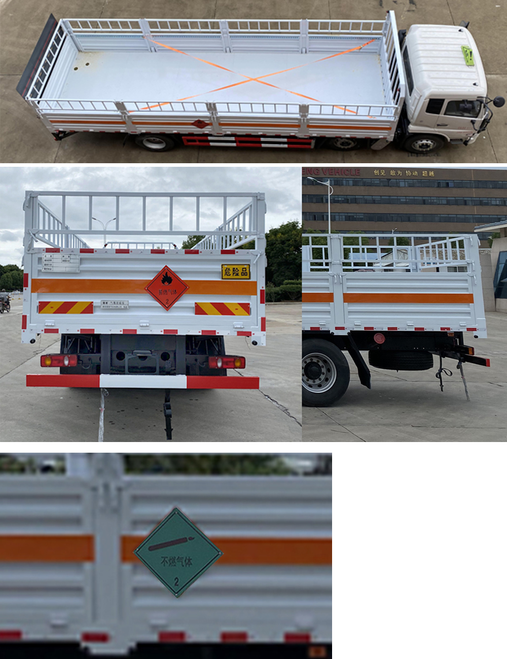 楚勝牌CSC5260TQPD6氣瓶運輸車公告圖片