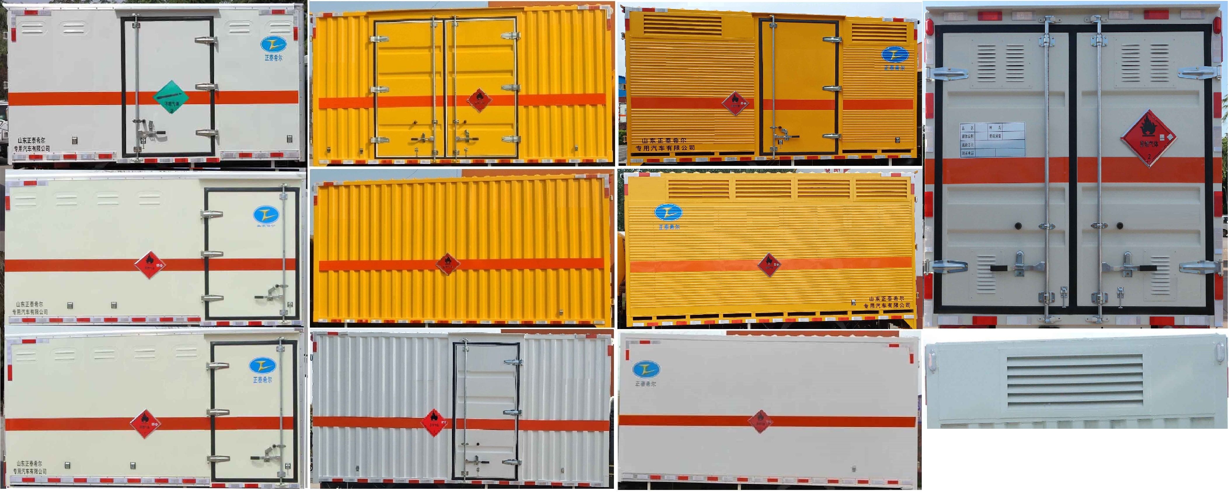 春星牌ZZT5047XRQ-6易燃?xì)怏w廂式運(yùn)輸車(chē)公告圖片