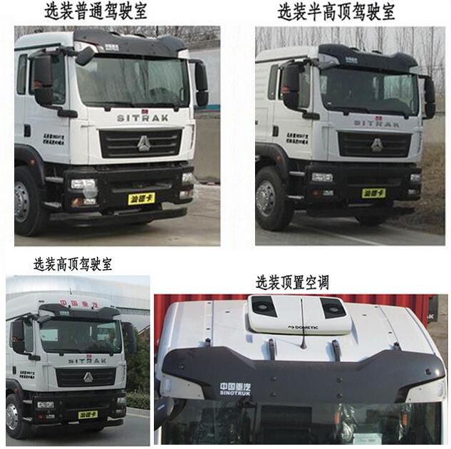 古随牌TGH5251JSQZ6随车起重运输车公告图片