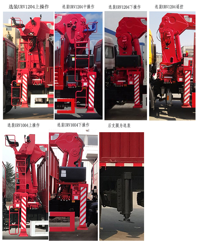 古随牌TGH5251JSQZ6随车起重运输车公告图片