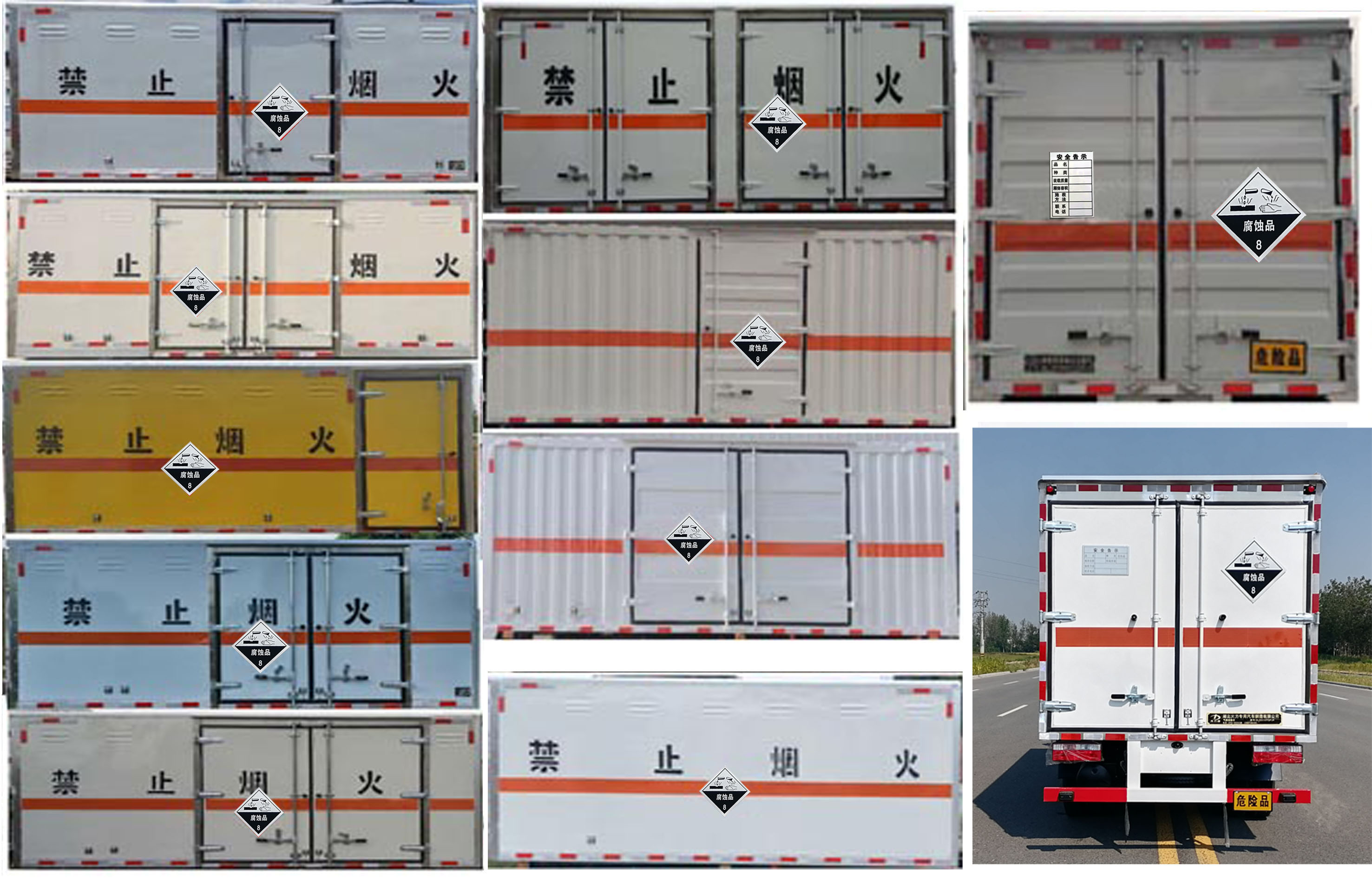 大力牌DLQ5040XFWHFC6腐蝕性物品廂式運輸車公告圖片