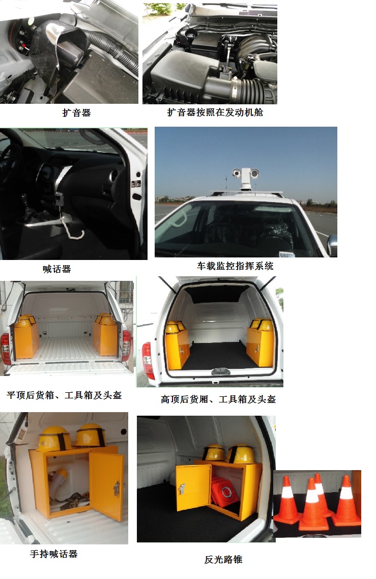 日产牌ZN5025XZHUCK6B指挥车公告图片