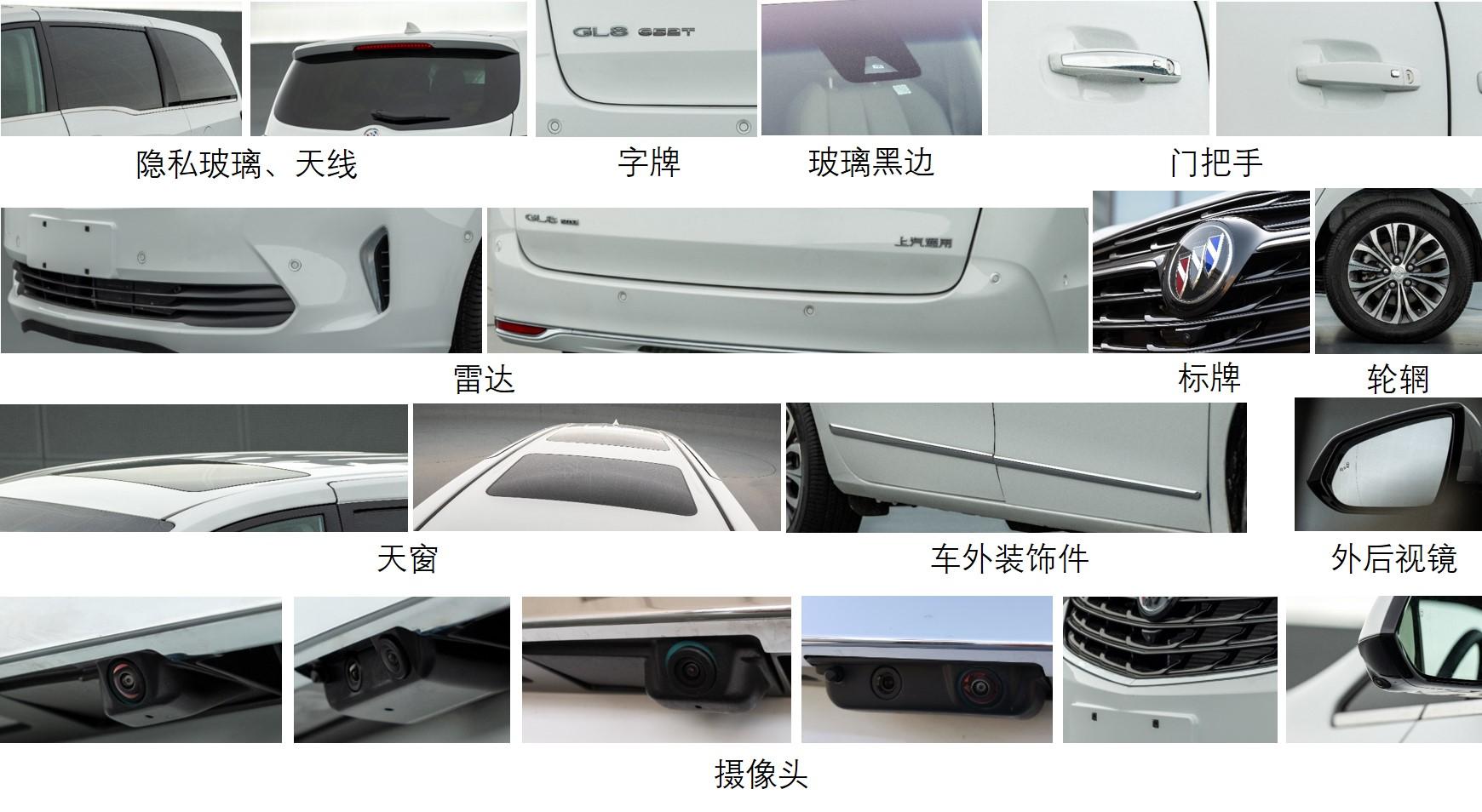 众骄牌HWZ5021XZH指挥车公告图片