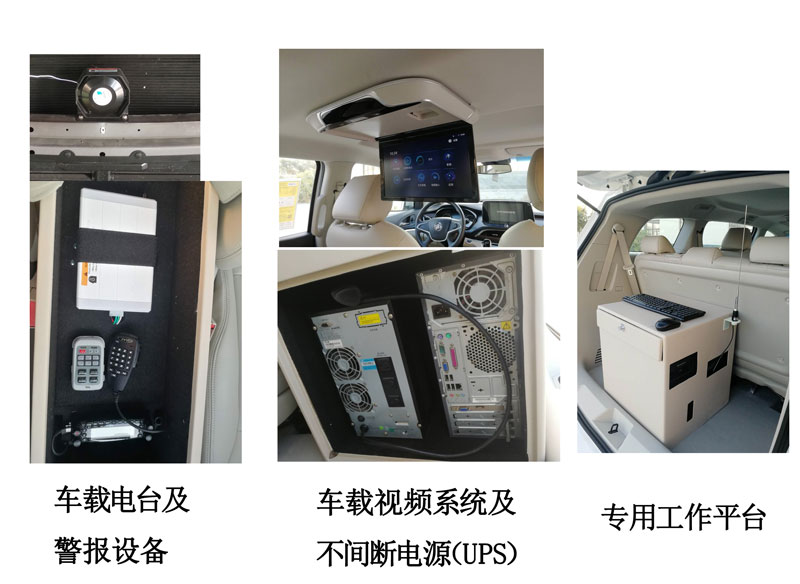 众骄牌HWZ5021XZH指挥车公告图片