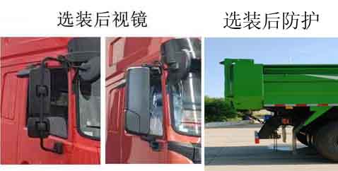集瑞联合牌QCC3313N666M自卸汽车公告图片
