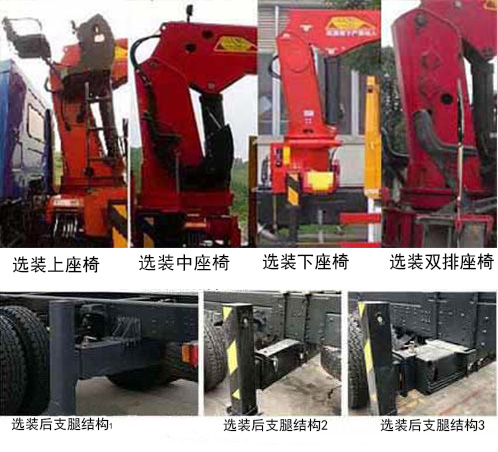 十通牌STQ5188JSQ6隨車起重運輸車公告圖片