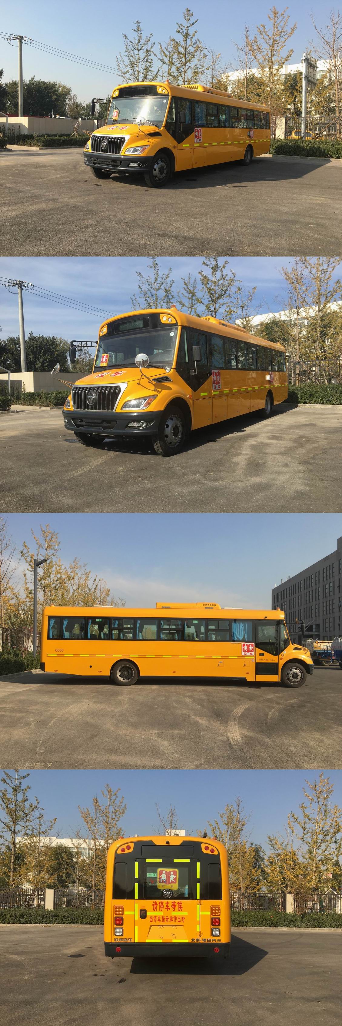 福田牌BJ6996S8LFB-1中小学生专用校车公告图片