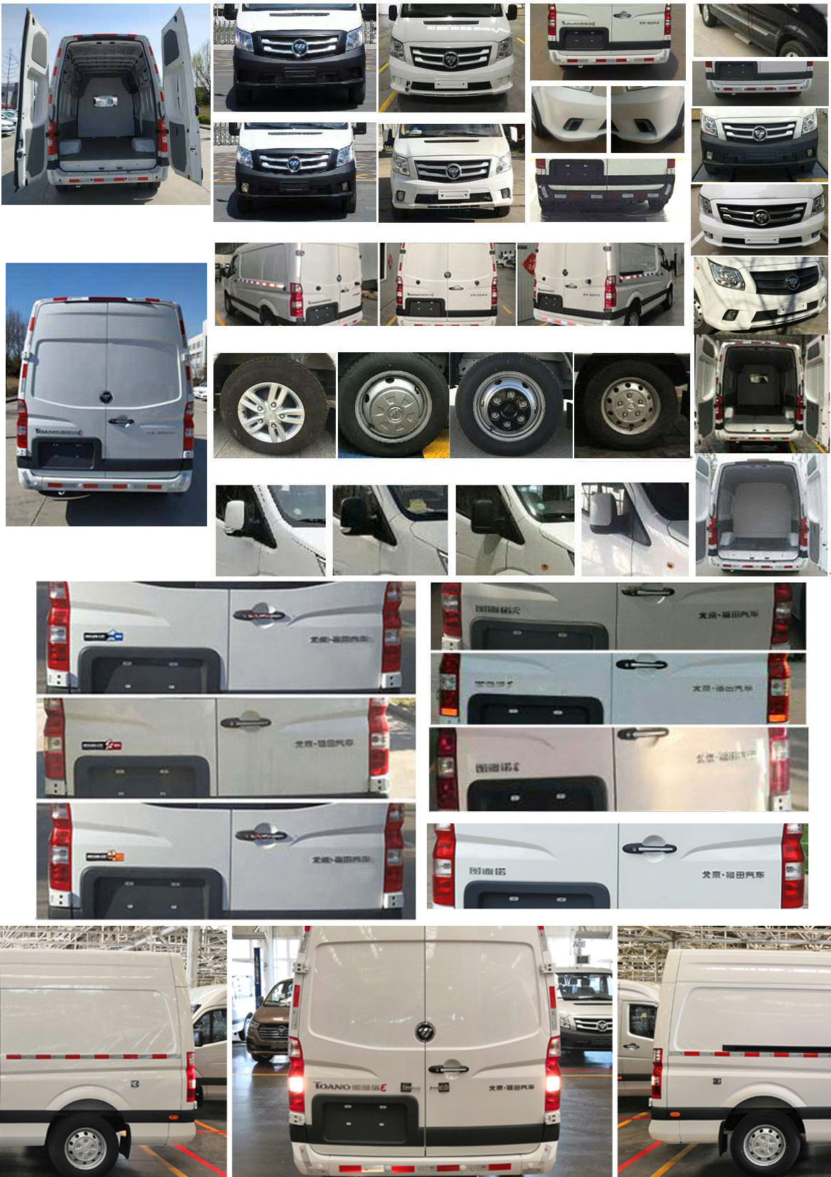 福田牌BJ5048XXY-C3廂式運輸車公告圖片