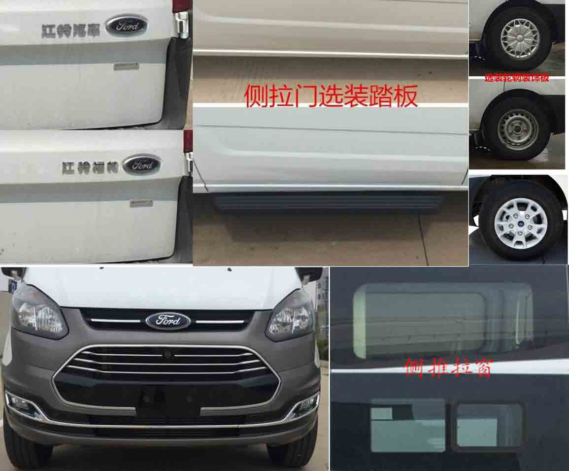 江特牌JDF5030XLLJ6疫苗冷链车公告图片