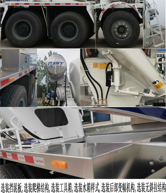 瑞江牌WL5310GJBQCCNA0混凝土攪拌運(yùn)輸車公告圖片