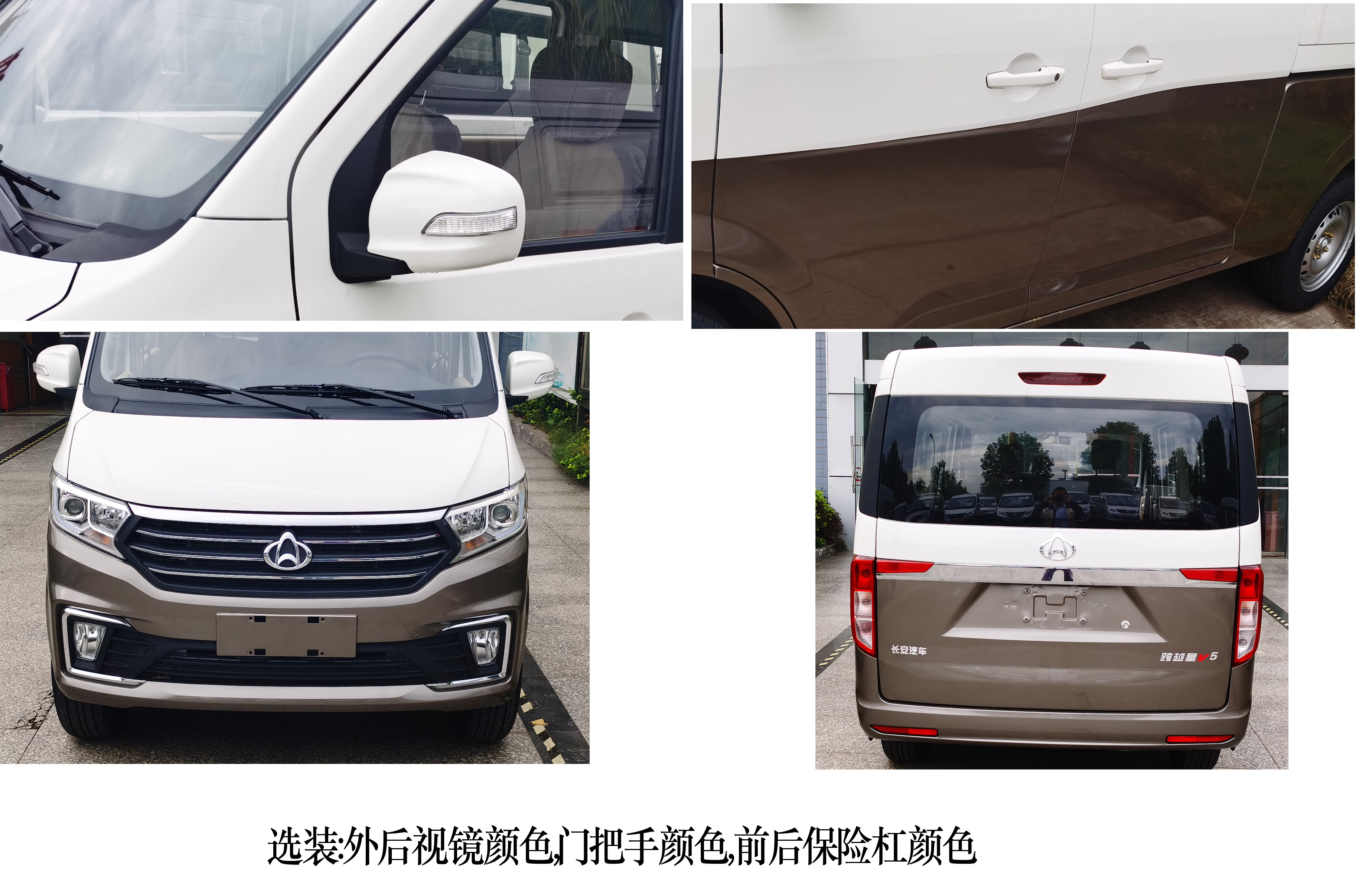 长安牌SC5021XXYVQ6B7厢式运输车公告图片