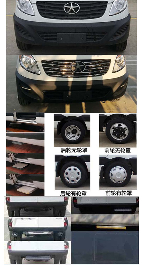 凱福萊牌NBC5047XJH12救護車公告圖片