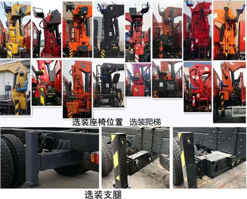 世技卡特牌XCL5315JSQ6隨車起重運(yùn)輸車公告圖片