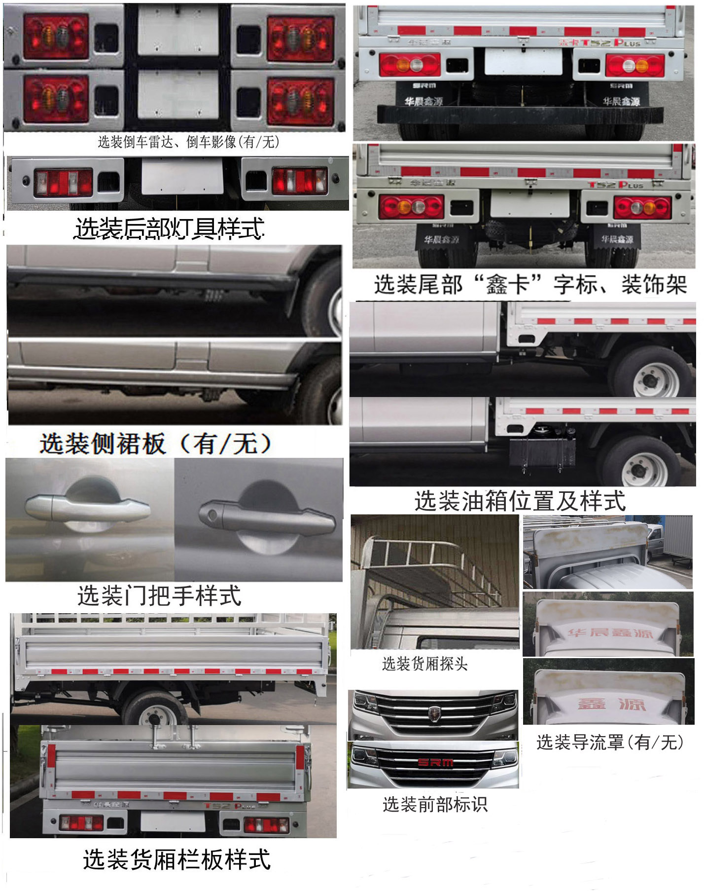 鑫源牌JKC5034CCYS6X1倉(cāng)柵式運(yùn)輸車(chē)公告圖片