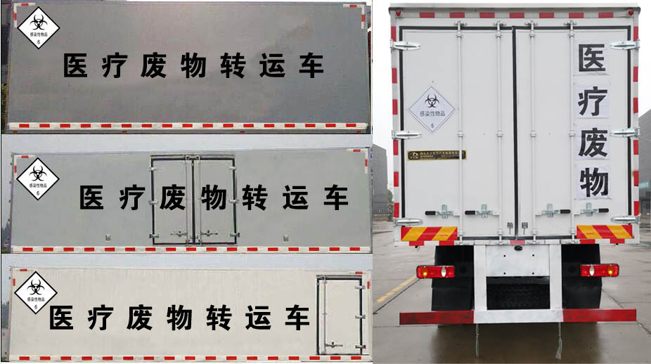 大力牌DLQ5181XYYDFH6医疗废物转运车公告图片