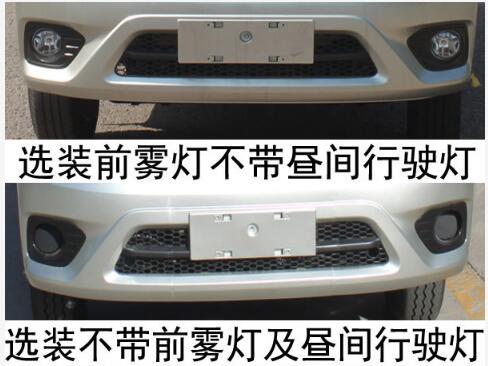 今創(chuàng)嘉藍牌KTE5033ZXXBJ6車廂可卸式垃圾車公告圖片