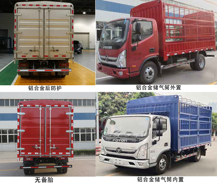 福田牌BJ5071CCYDJDA-AB1倉柵式運輸車公告圖片