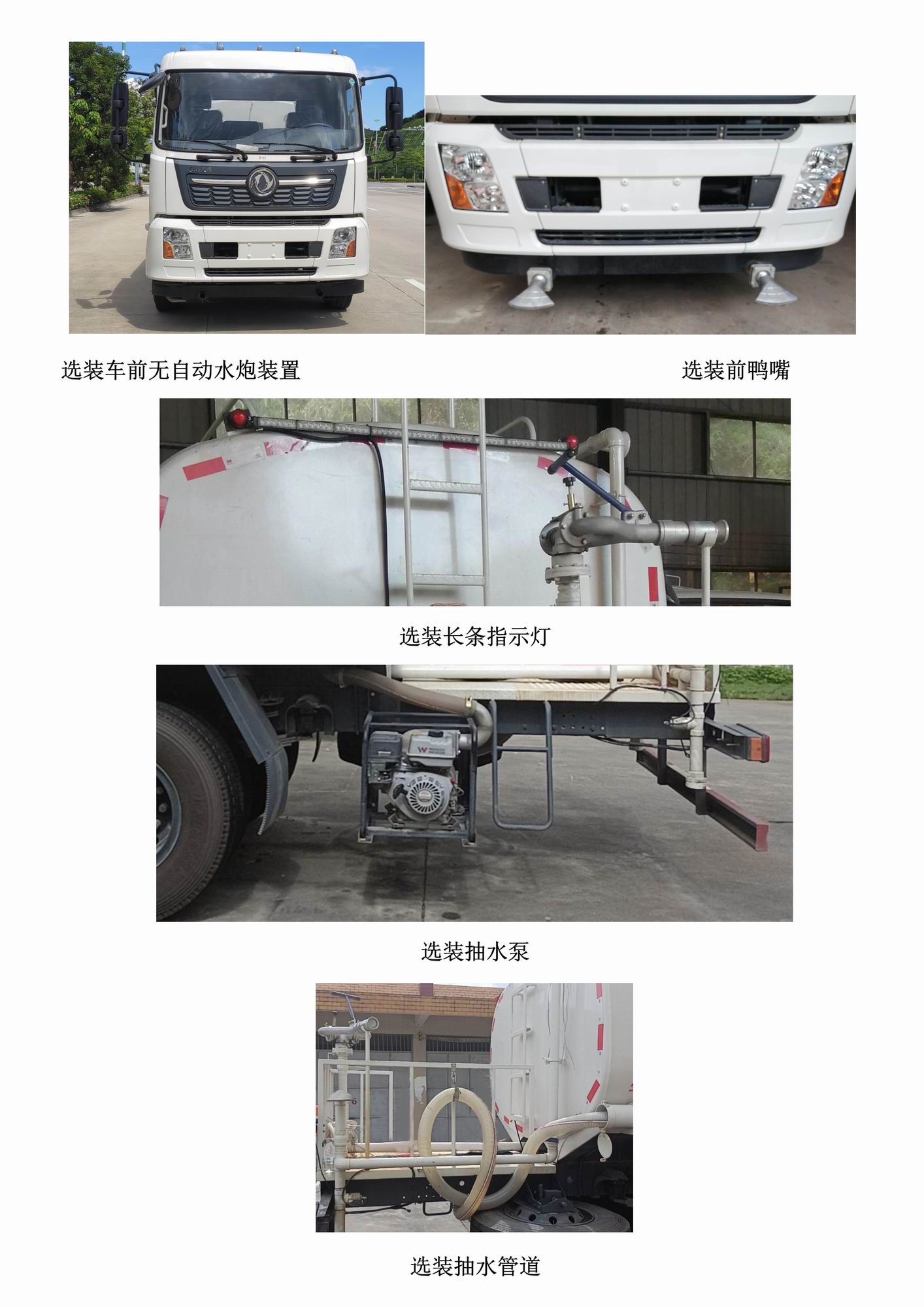白云牌BY5180GPS绿化喷洒车公告图片