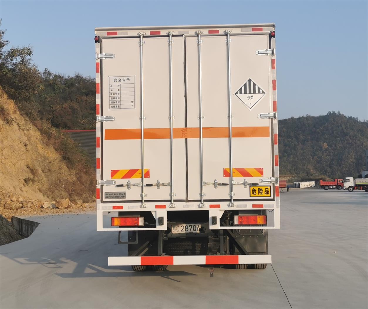 專致牌YZZ5320XZWJC6雜項危險物品廂式運輸車公告圖片