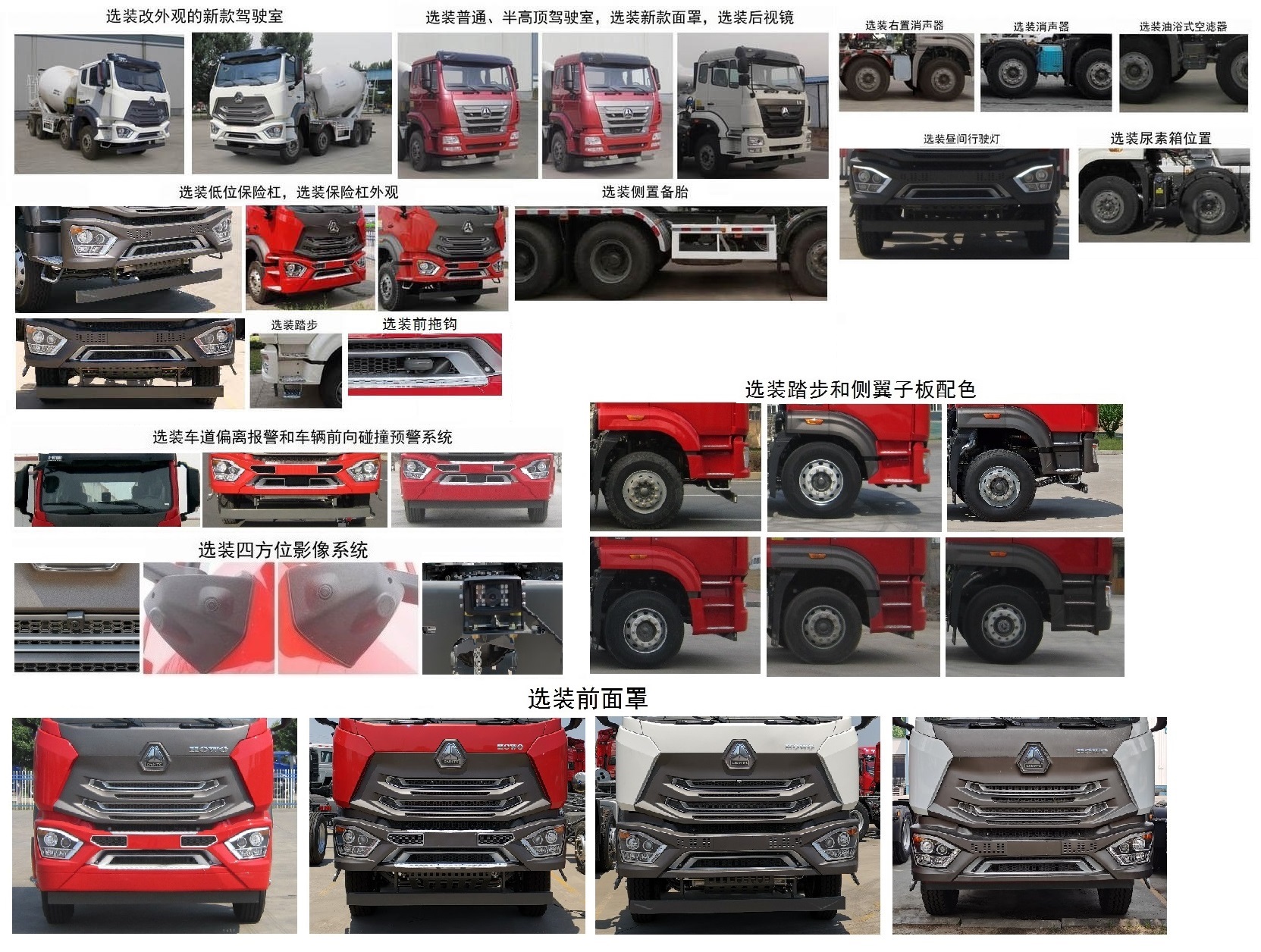 豪瀚牌ZZ5315GJBN3063E1混凝土攪拌運輸車公告圖片