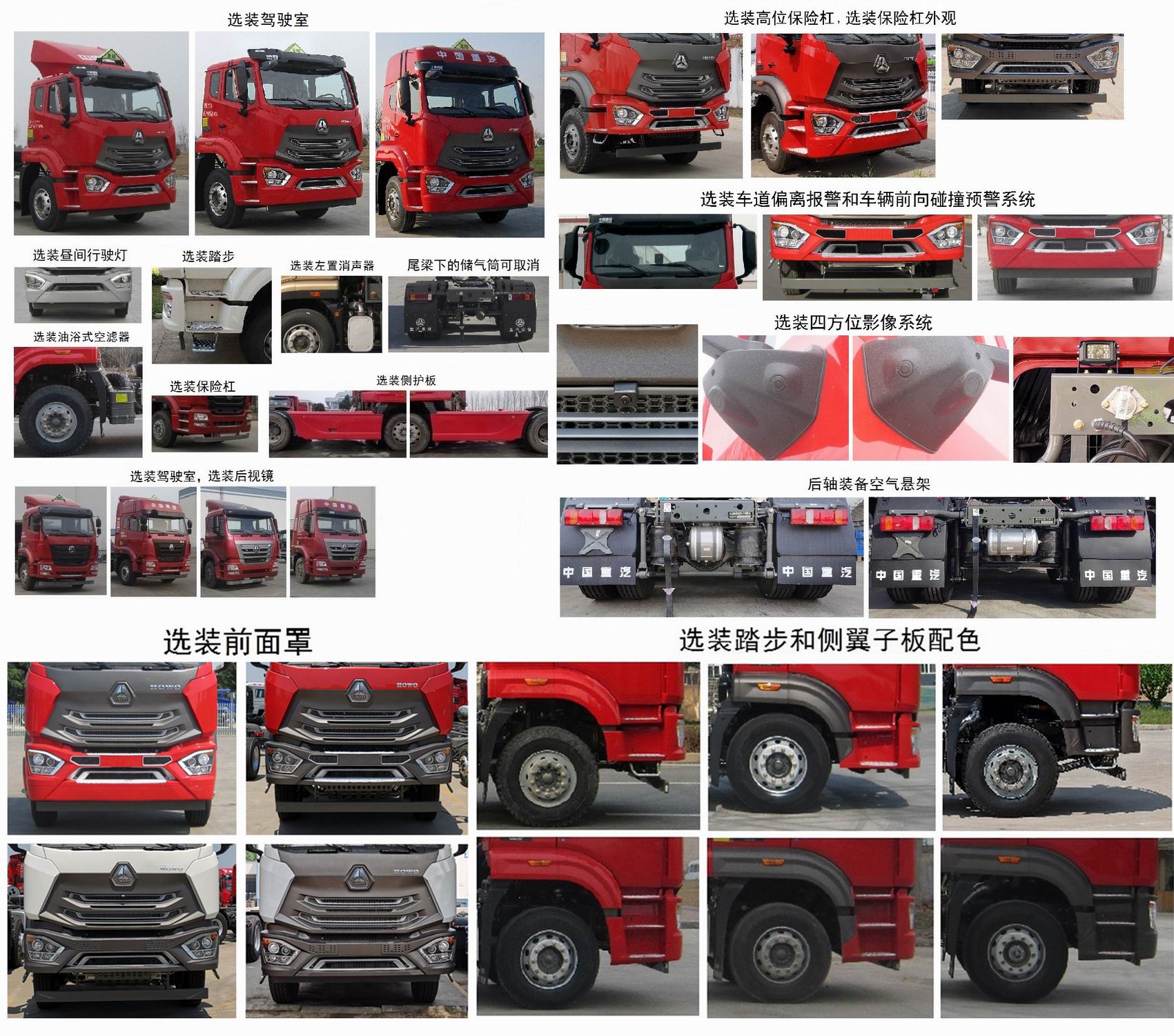 豪瀚牌ZZ4185N3613E1W危险品运输半挂牵引车公告图片