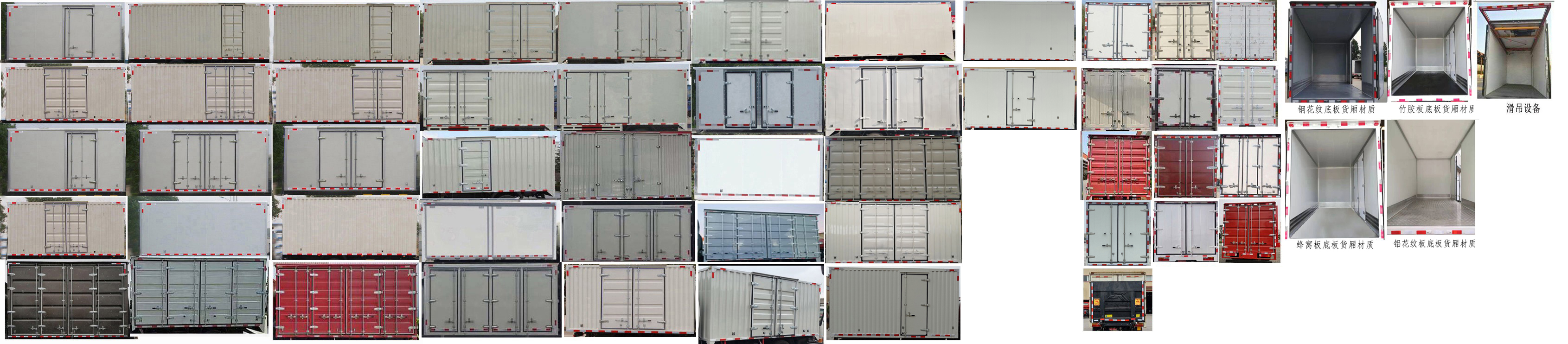 大运牌CGC5080XXYHDE33E厢式运输车公告图片
