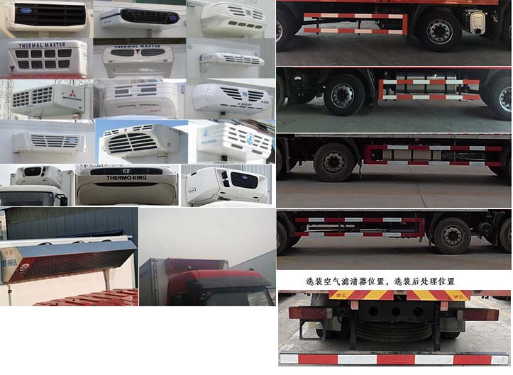 东风天锦小三轴 DFH5250XLCBXV冷藏车公告图片