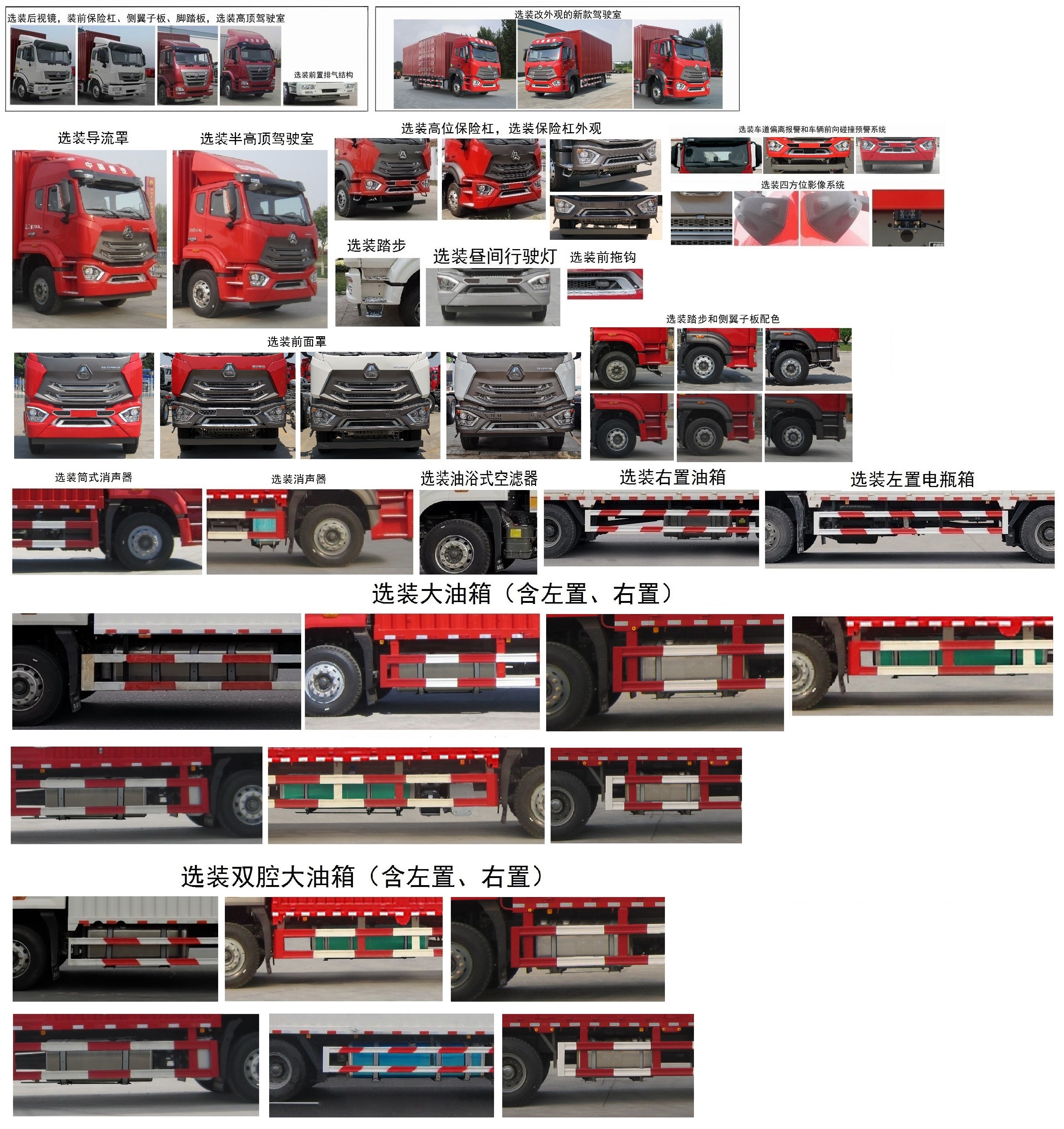 豪瀚牌ZZ5185XXYK5613E1廂式運(yùn)輸車公告圖片