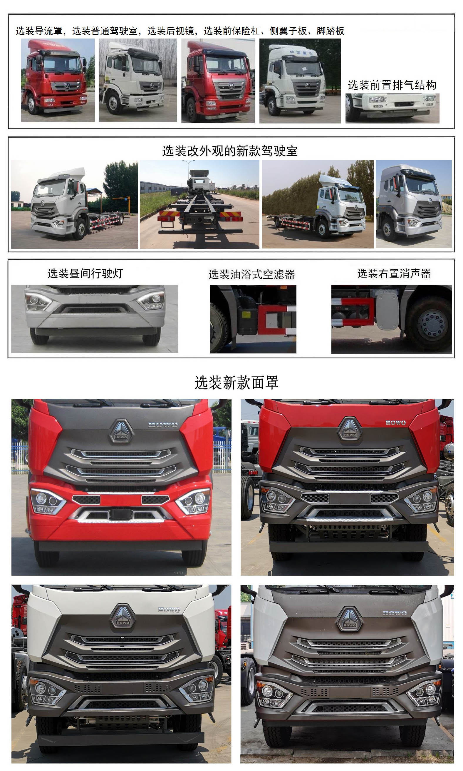 豪瀚牌ZZ5185ZKXN7113E1車廂可卸式汽車公告圖片