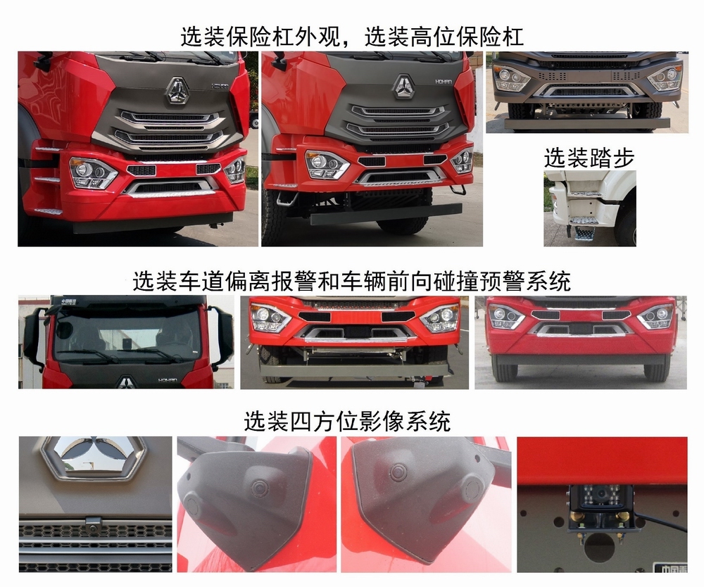 豪瀚牌ZZ5185ZKXN7113E1車廂可卸式汽車公告圖片