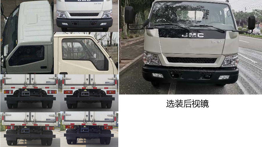 江铃江特牌JMT5042XLCXG2冷藏车公告图片