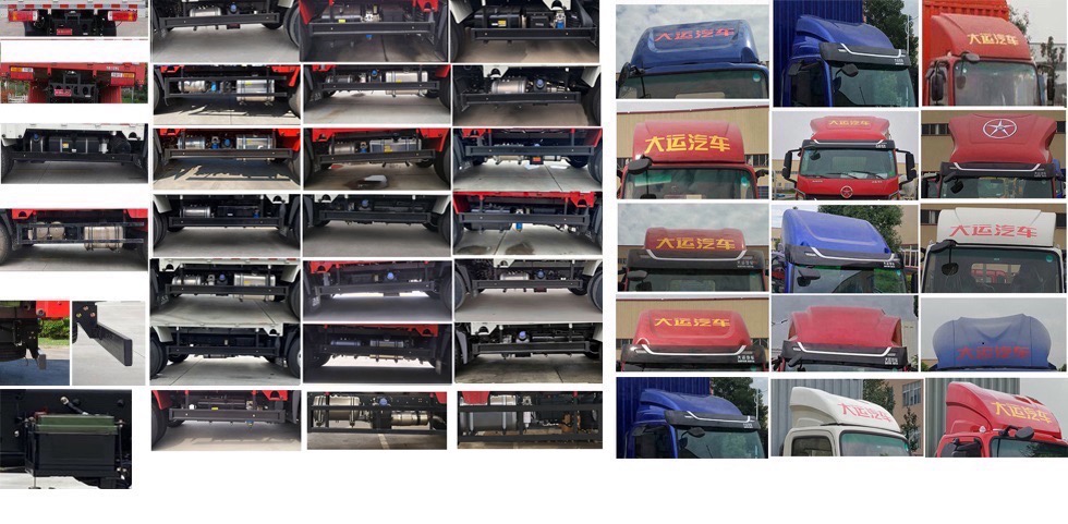 大運牌CGC5048CCYHDC33E倉柵式運輸車公告圖片