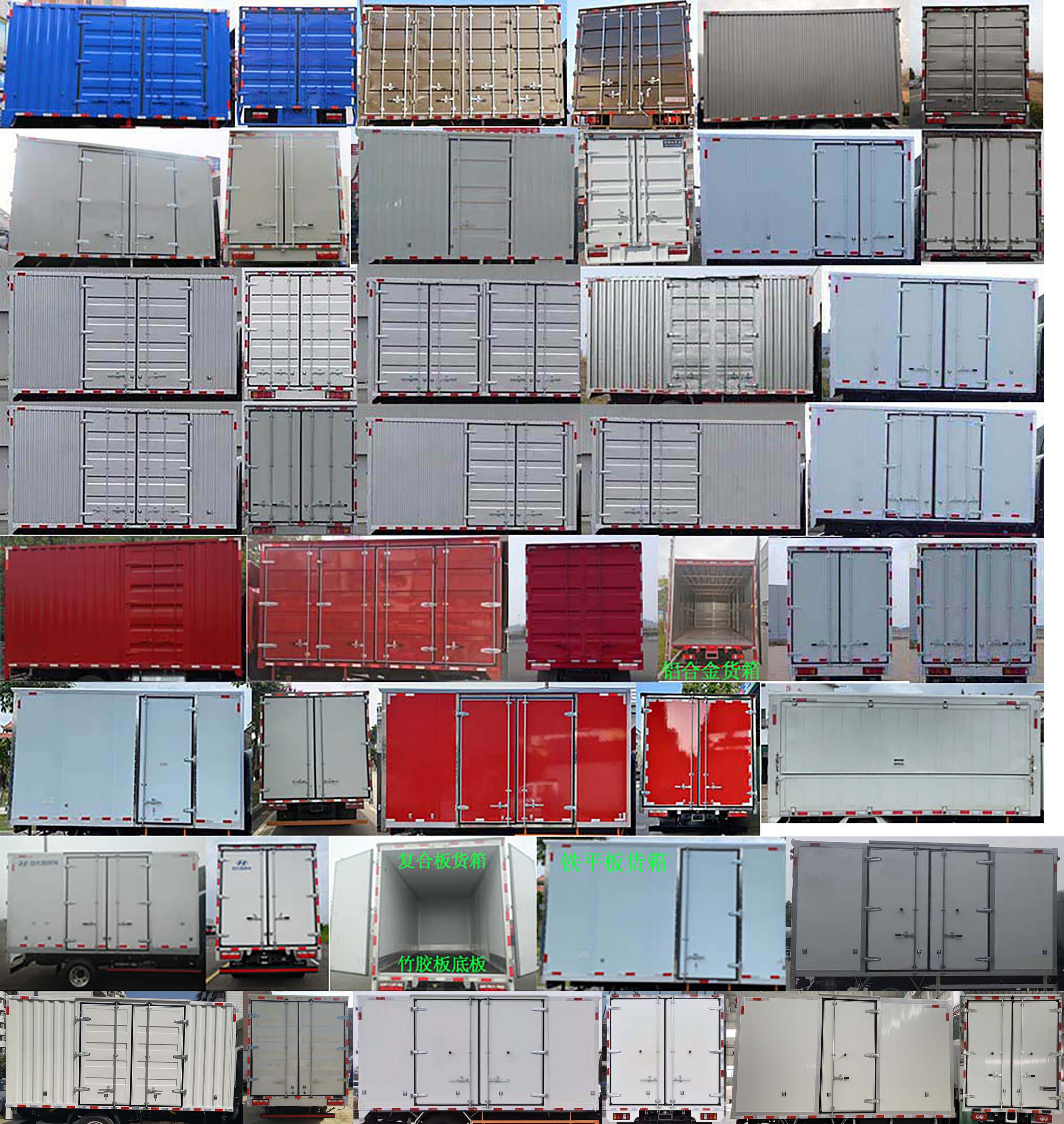 現(xiàn)代牌CHM5041XXYQDA33V廂式運(yùn)輸車(chē)公告圖片