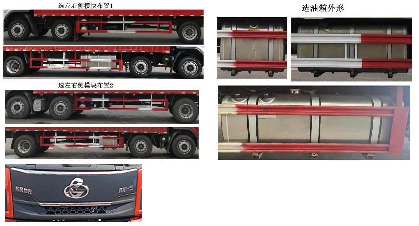 乘龙牌LZ5250XYKM5CB翼开启厢式车公告图片