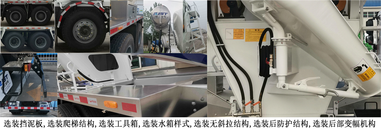 瑞江牌WL5310GJBZZ31混凝土攪拌運輸車公告圖片