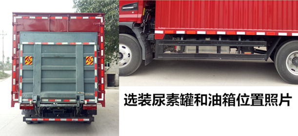 江淮牌HFC5043XXYP91K1C2V-S厢式运输车公告图片
