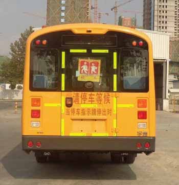宇通牌ZK6105DX52小学生专用校车公告图片