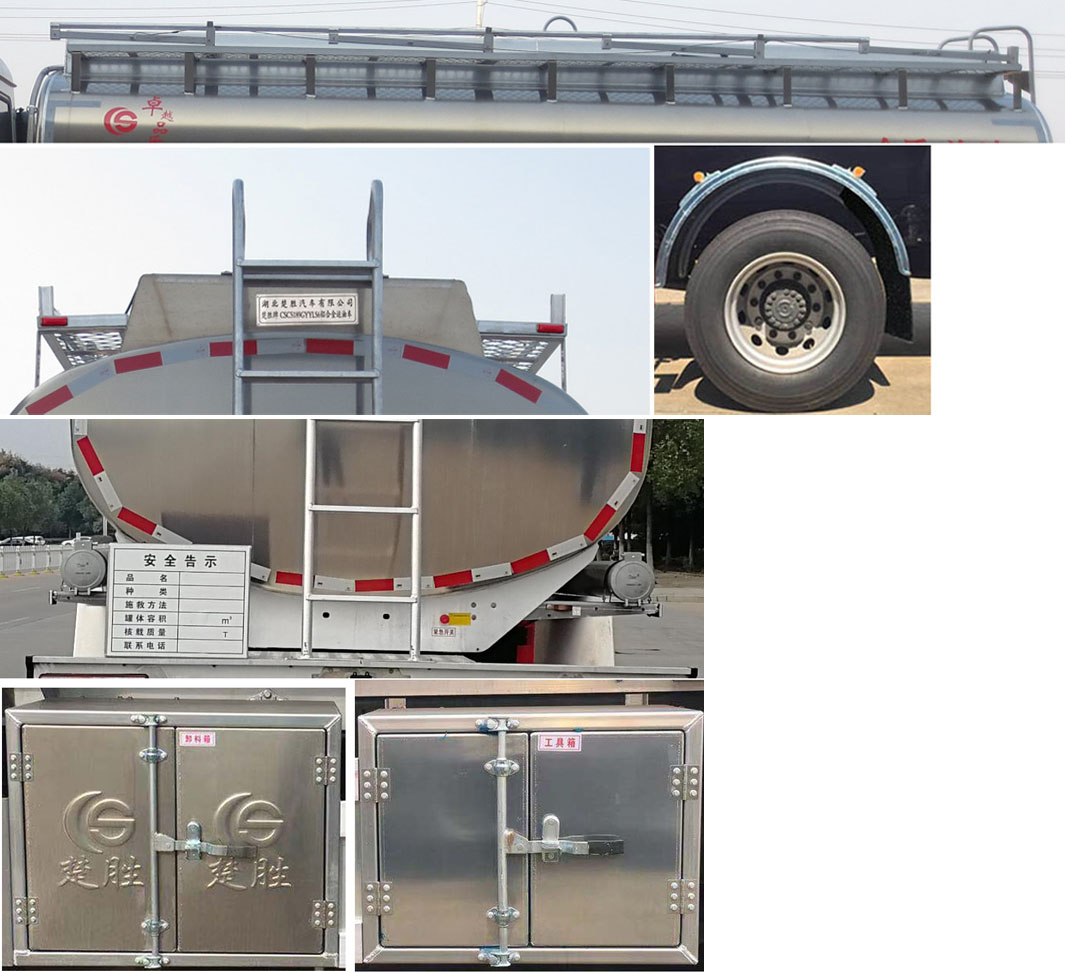 楚勝牌CSC5250GYYLEL鋁合金運(yùn)油車公告圖片