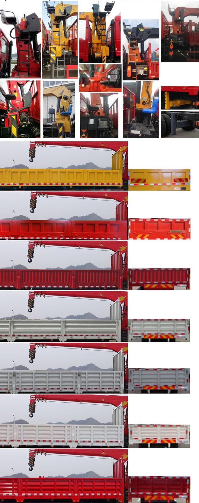 十通牌STQ5257JSQD5隨車起重運輸車公告圖片
