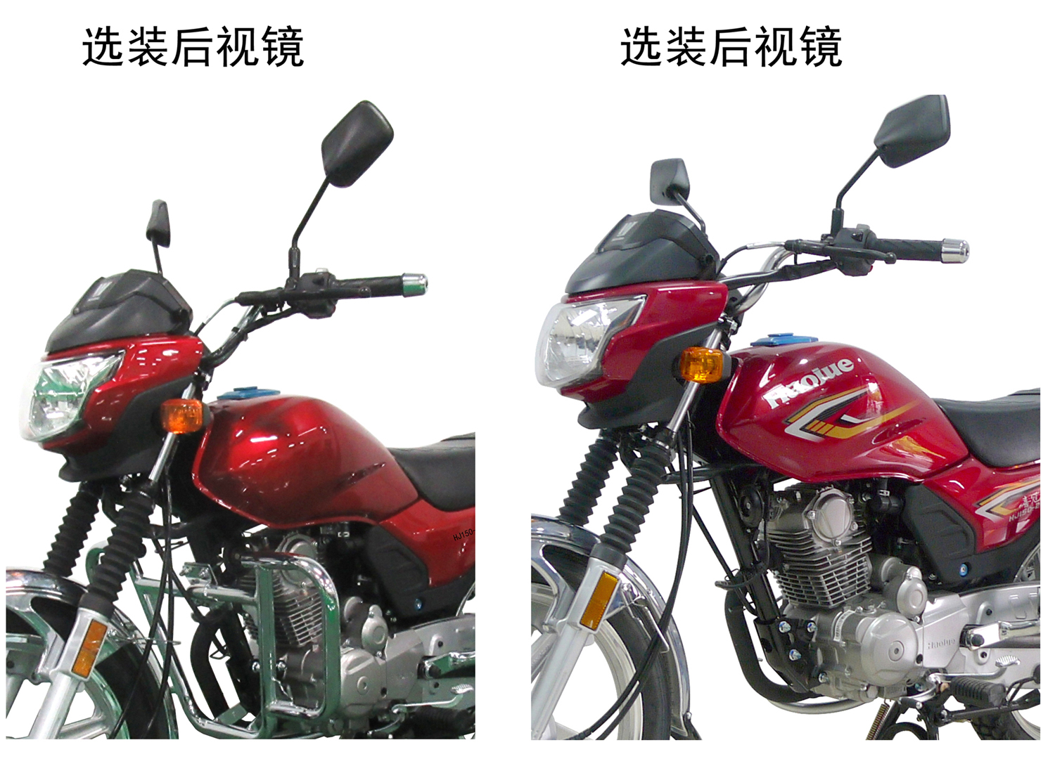 豪爵牌HJ150-2H两轮摩托车公告图片