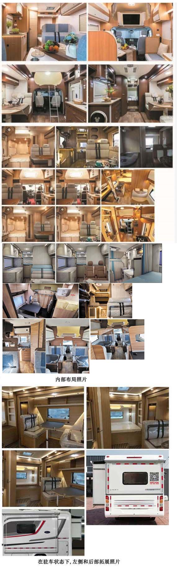 亞特重工牌TZ5045XLJNEST旅居車公告圖片