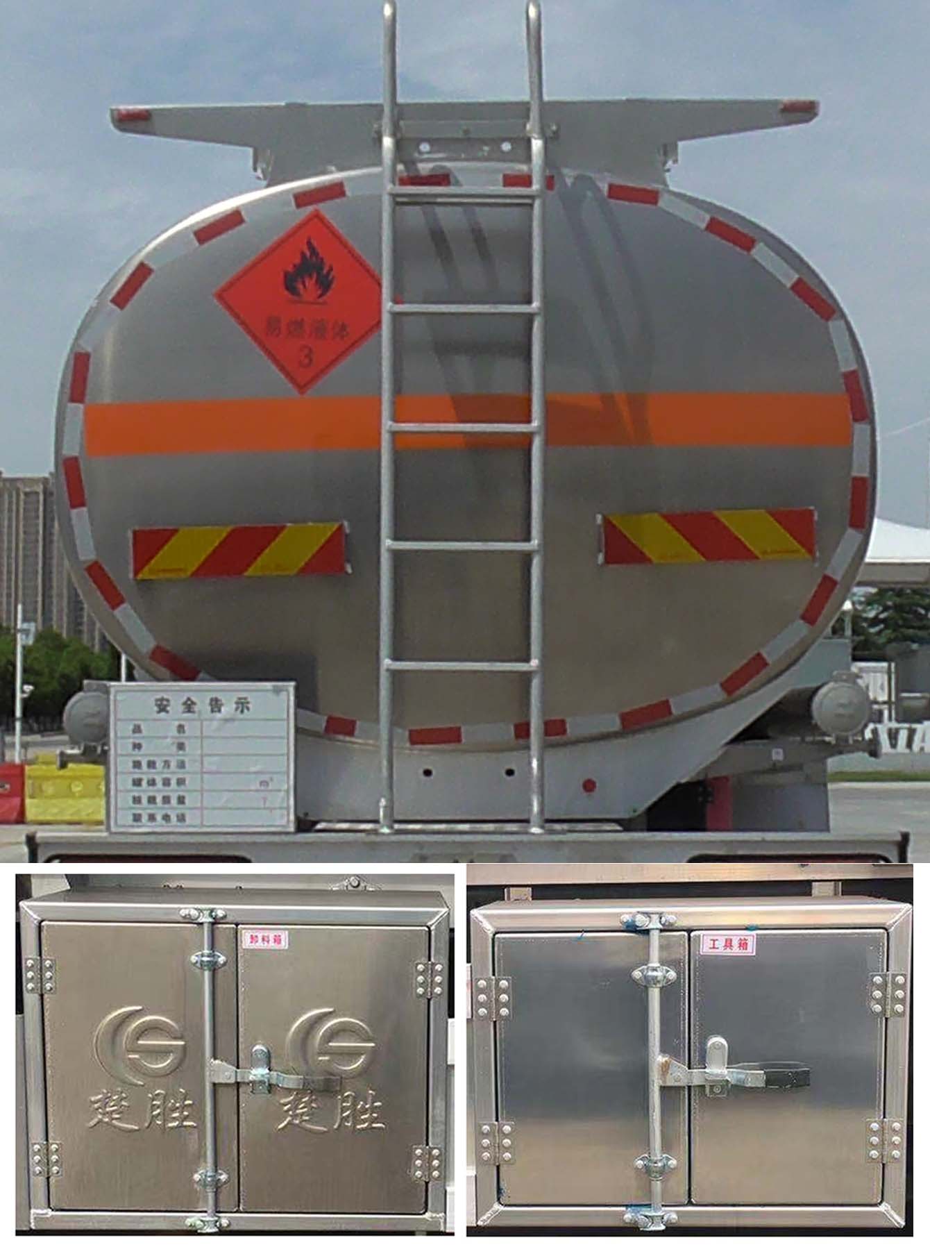 楚勝牌CSC5320GYYLCAB鋁合金運(yùn)油車公告圖片