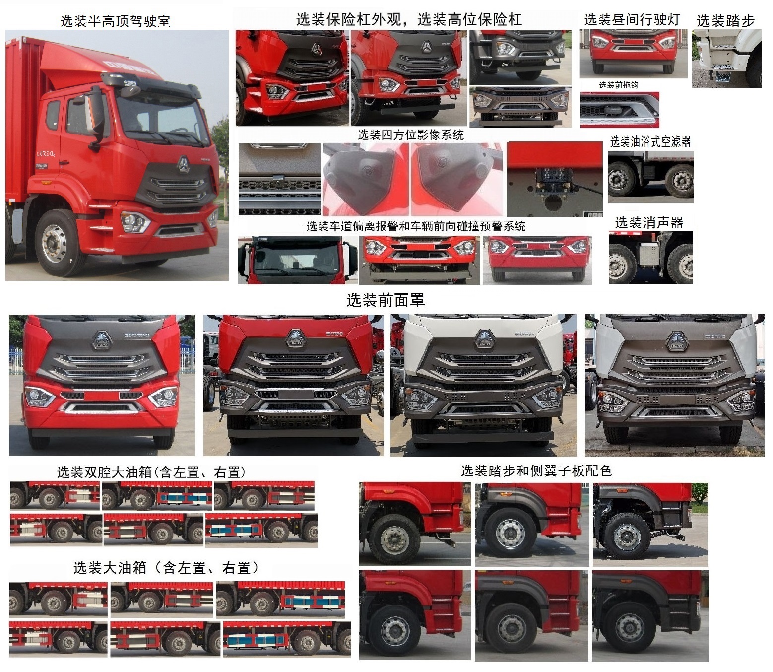 豪瀚牌ZZ5315XYKN4666E1翼開(kāi)啟廂式車(chē)公告圖片