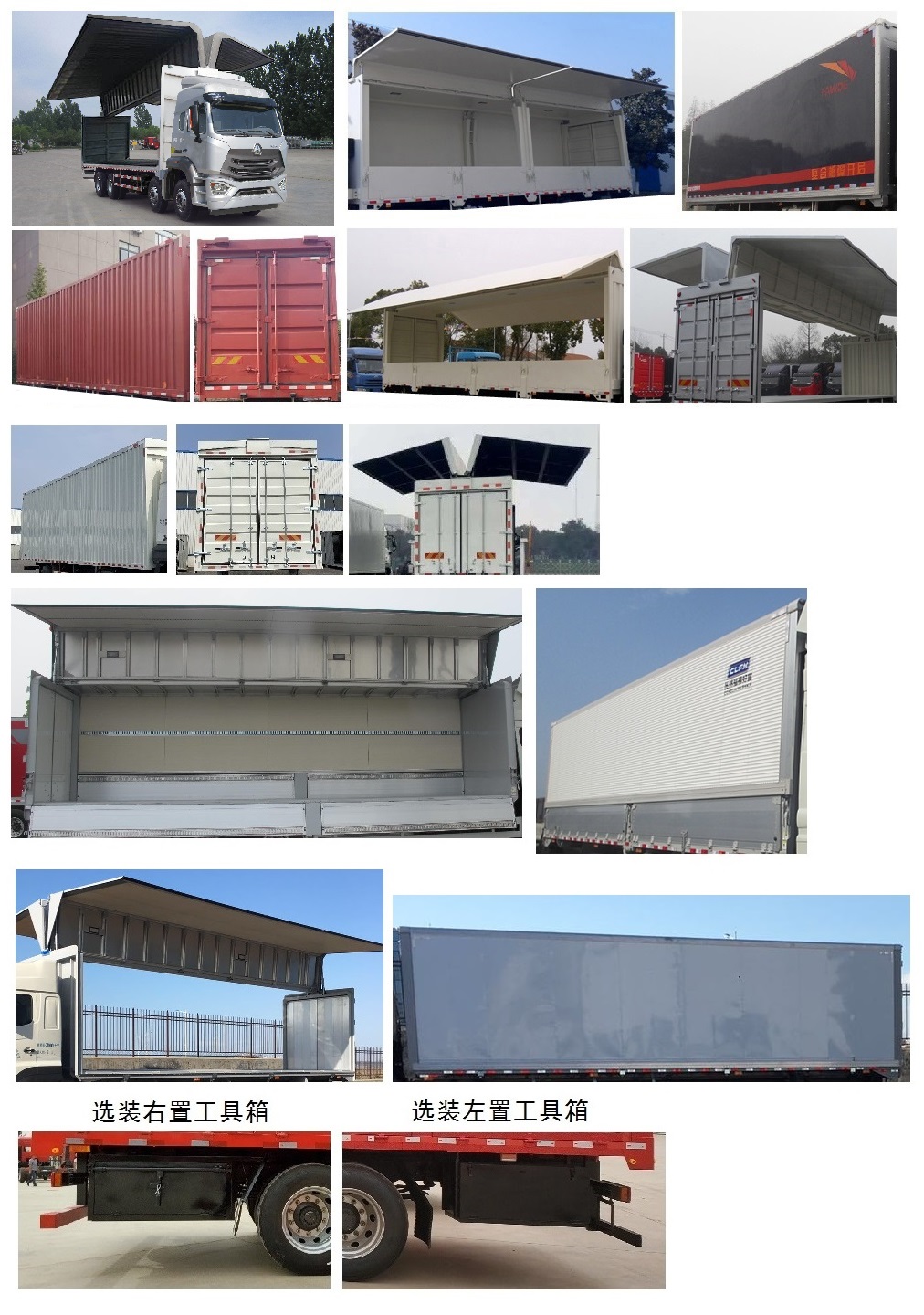 豪瀚牌ZZ5315XYKN4666E1翼開(kāi)啟廂式車(chē)公告圖片