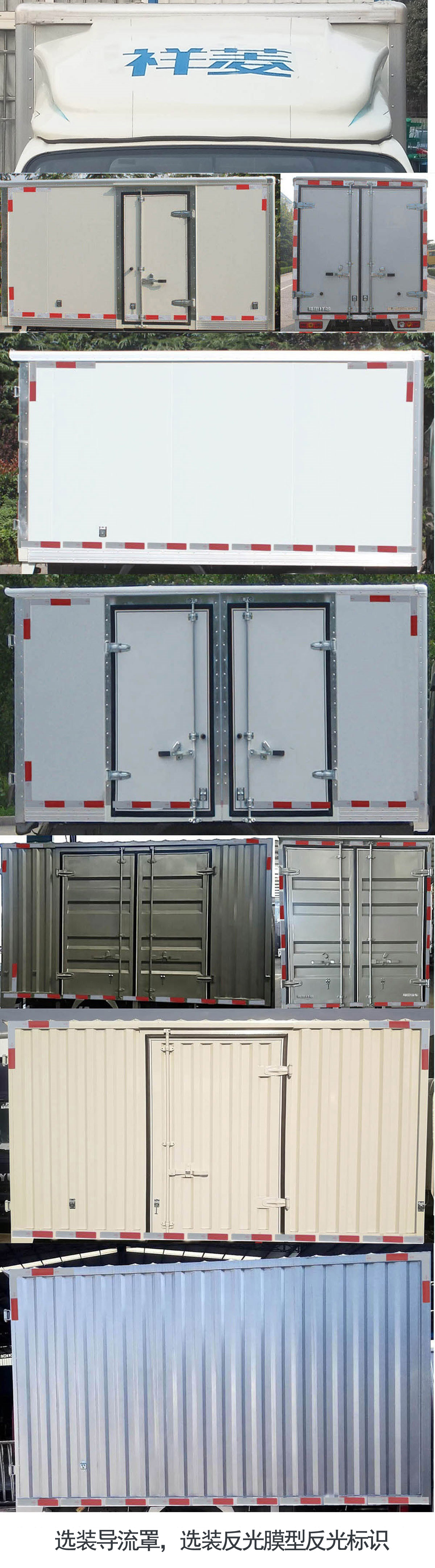 福田牌BJ5031XXY3JV2-54廂式運(yùn)輸車公告圖片