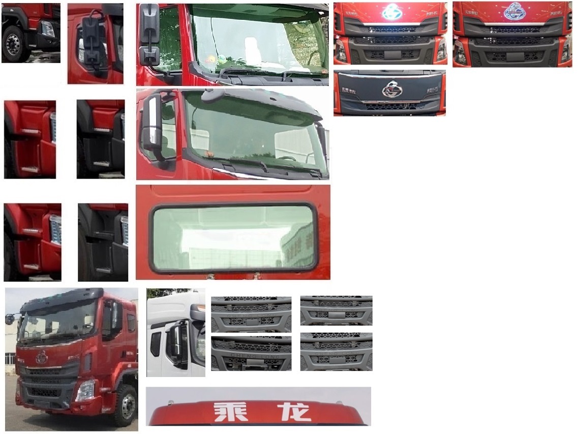 乘龙牌LZ1250H5CC1载货汽车公告图片