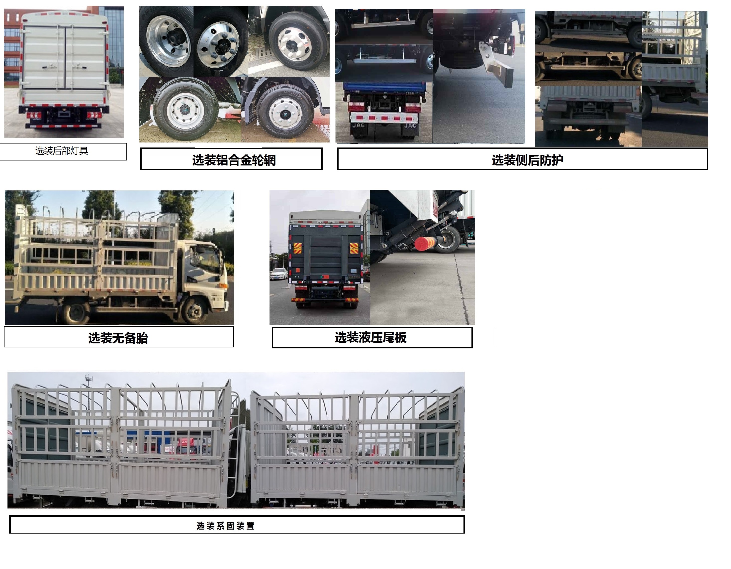 江淮牌HFC5043CCYP31K1C7S倉(cāng)柵式運(yùn)輸車公告圖片