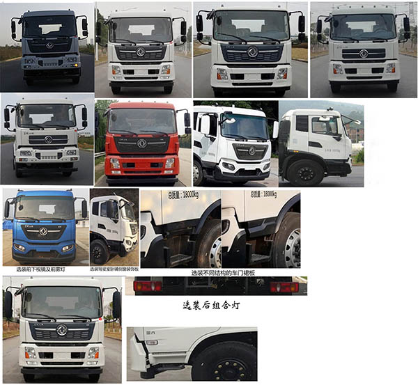 福龍馬牌FLM5180TXSDF6S洗掃車公告圖片